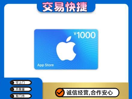 攀枝花购物卡回收苹果卡.jpg