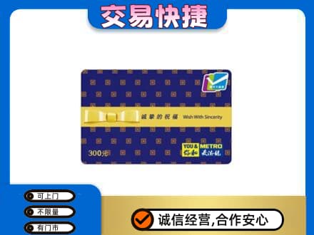 攀枝花购物卡回收麦德龙卡.jpg