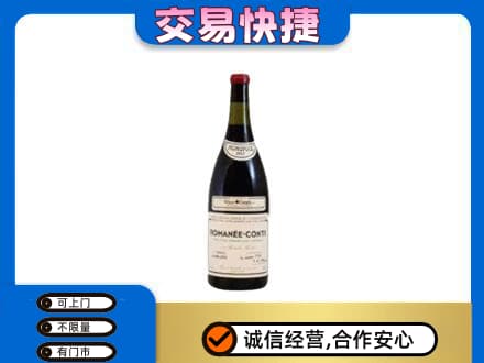 攀枝花洋酒回收红酒.jpg