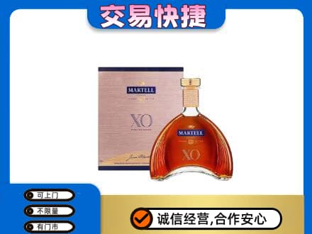 攀枝花洋酒回收马爹利XO.jpg