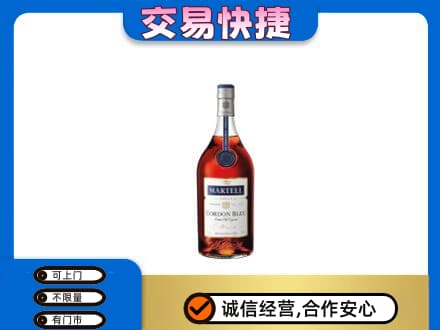 攀枝花洋酒回收马爹利蓝带.jpg