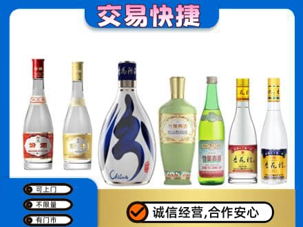 攀枝花回收汾酒