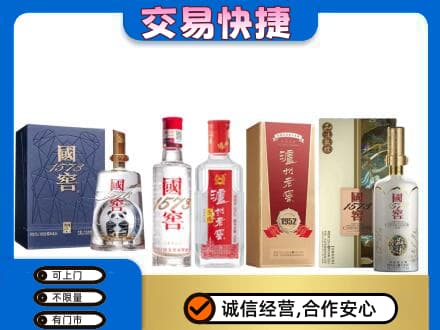 攀枝花名酒回收国窖泸州老窖.jpg