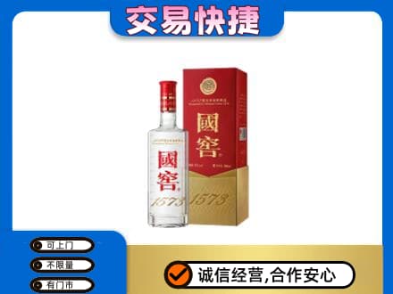攀枝花名酒回收国窖1573.jpg