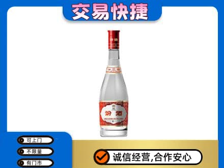 攀枝花回收汾酒红盖