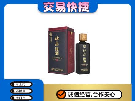 攀枝花回收杜康