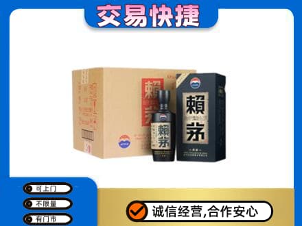攀枝花茅台回收赖茅.jpg