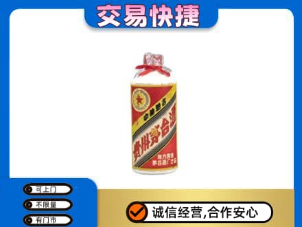 攀枝花茅台回收80年代.jpg